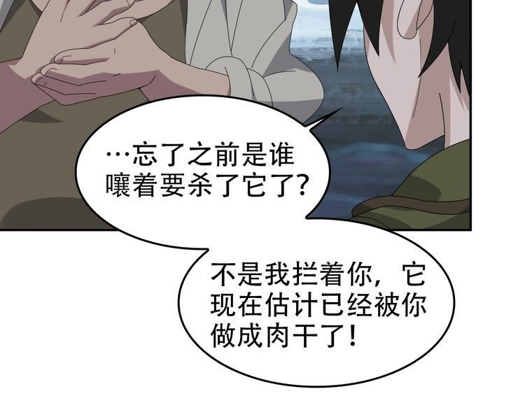 第96话“原形毕露”