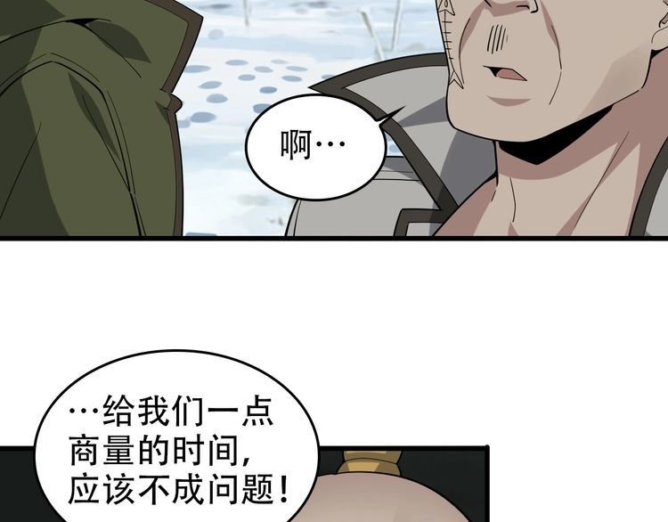 第96话“原形毕露”