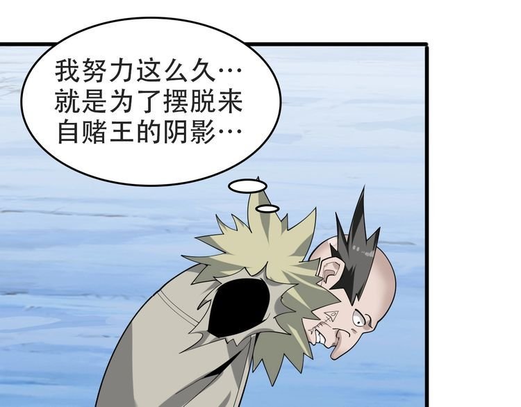 第98话“雪狼降临”