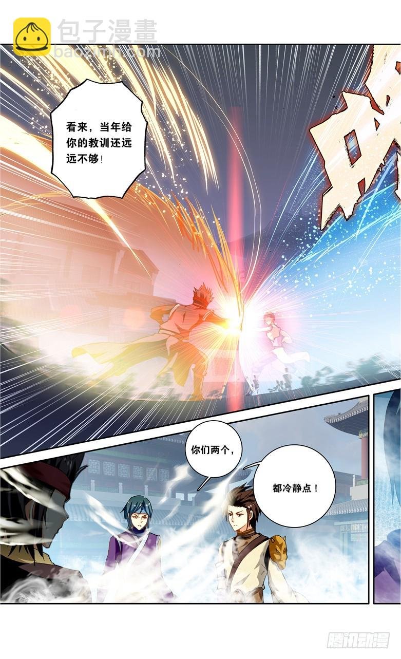 【第九十九话】圣丹城（下）