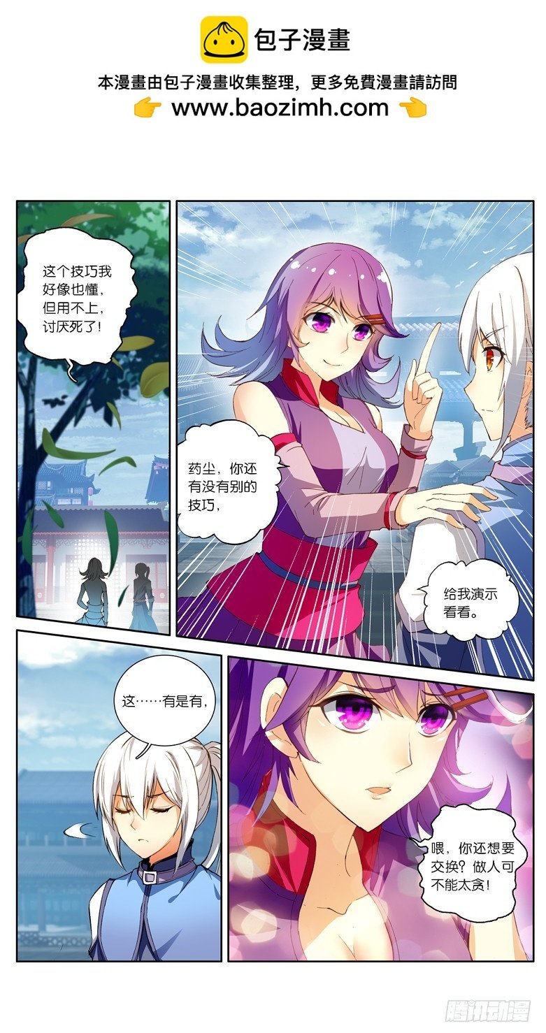 【第一百零二话】丹塔测试（下）