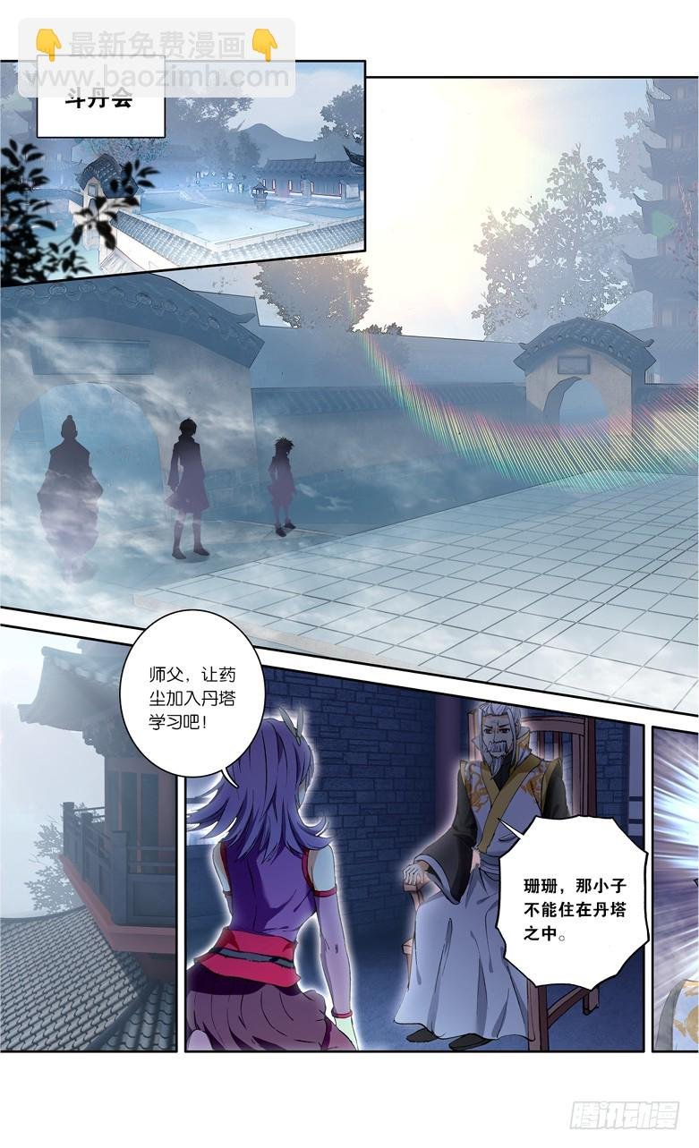 【第一百零二话】丹塔测试（下）