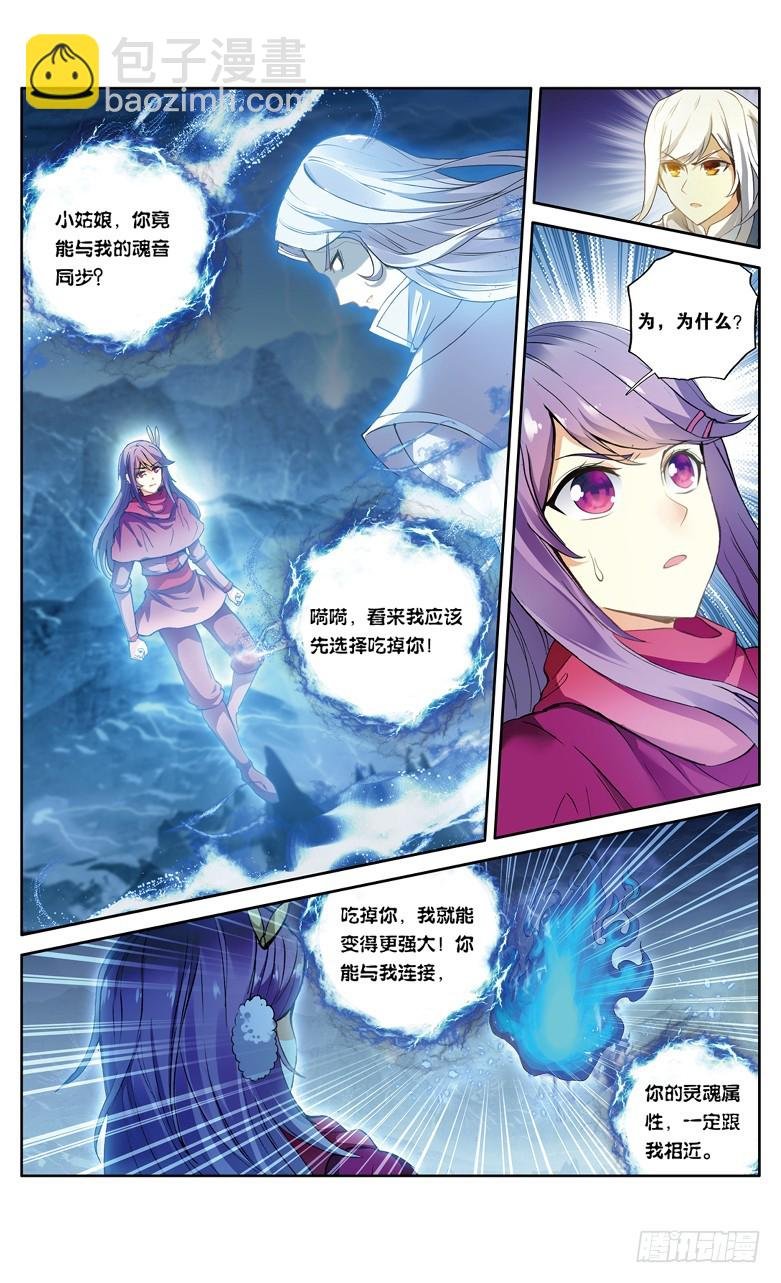 【第一百一十话】异火之战（中）