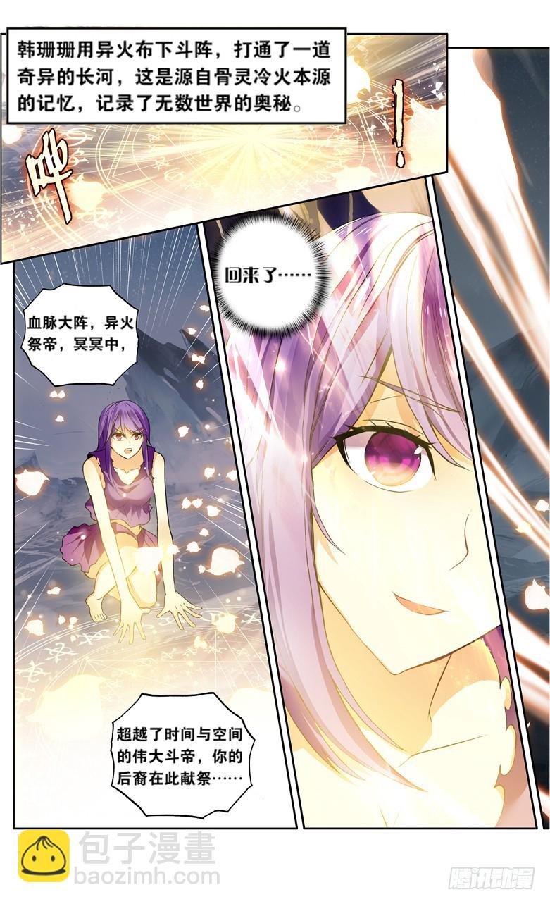 【第一百一十二话】八年（上）