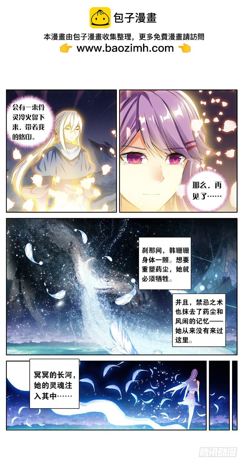 【第一百一十三话】八年（中）