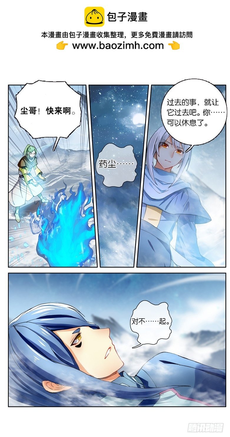 【第一百一十七话】异火再现（下）