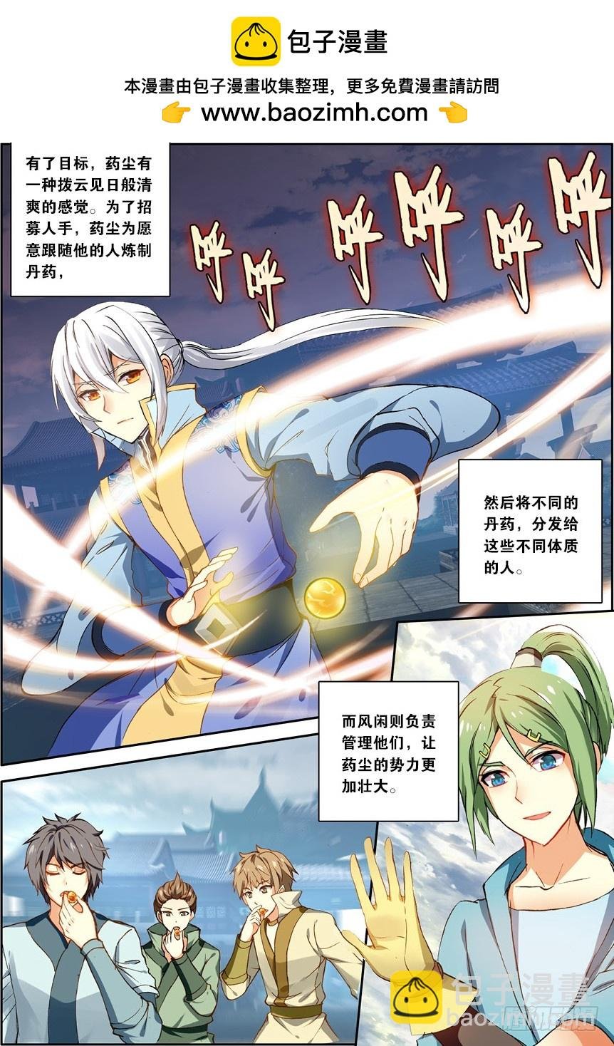 【第一百二十话】星陨阁（下）