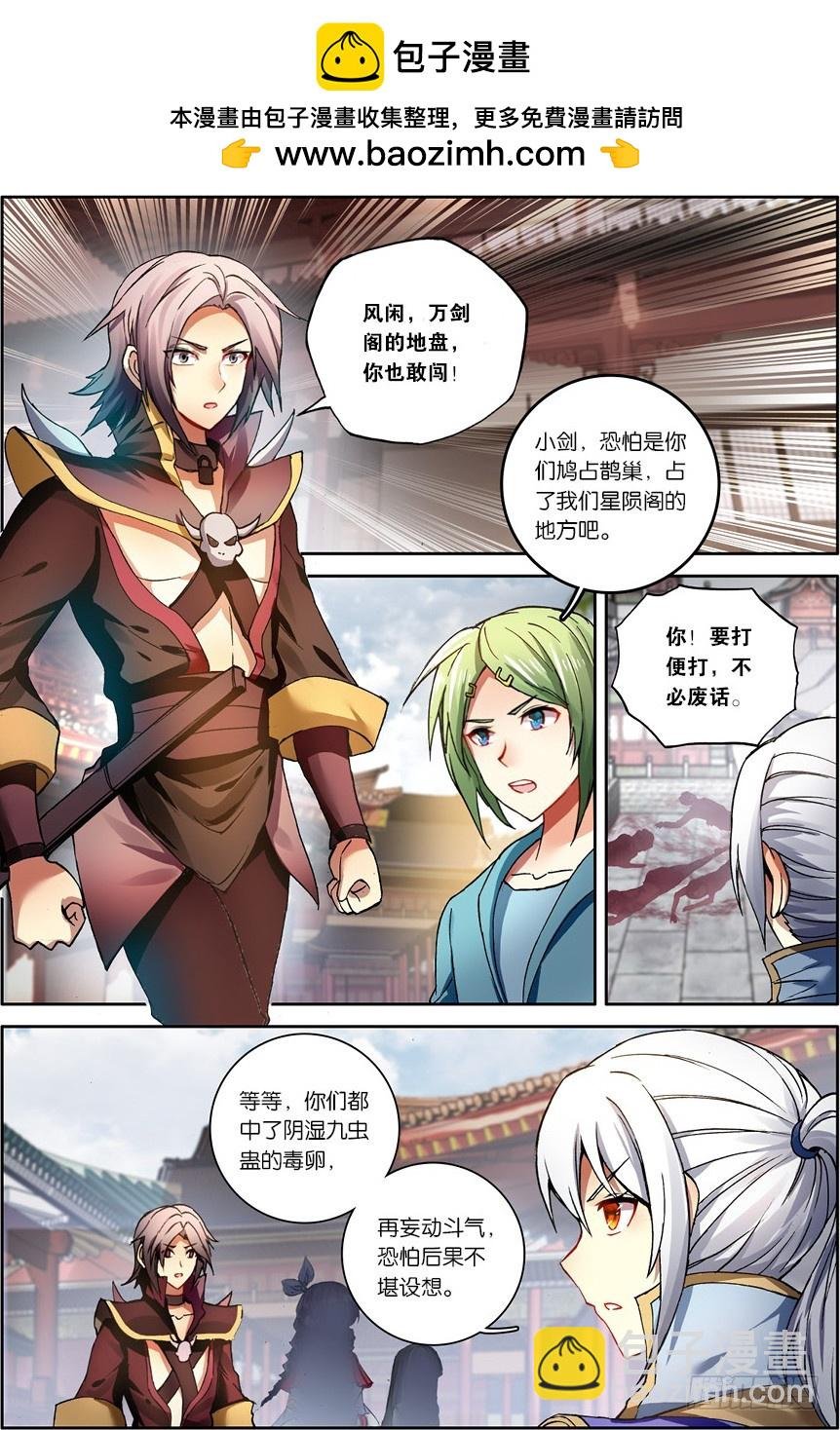 【第一百二十三话】斗帝空间（下）