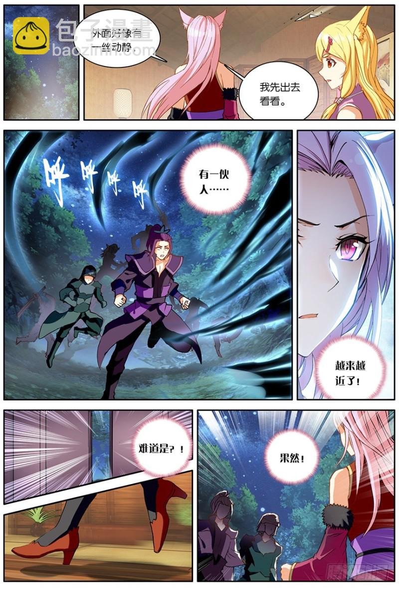 【第一百四十六话】妖族危机（中）