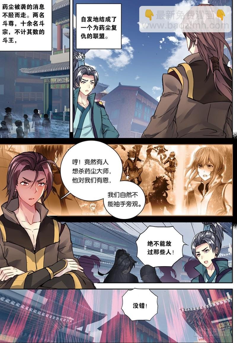 【第一百四十八话】无敌药尊（上）