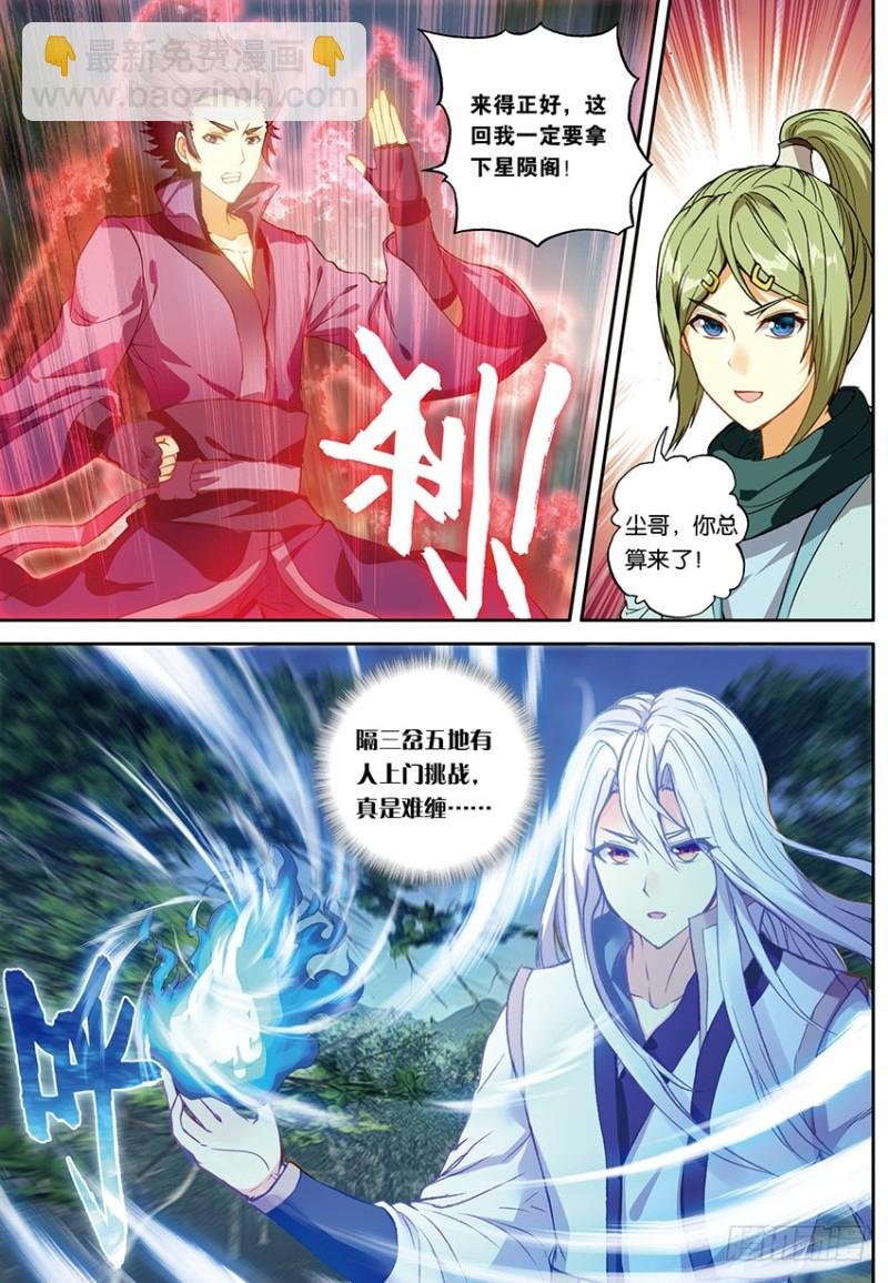 【第一百四十八话】无敌药尊（上）