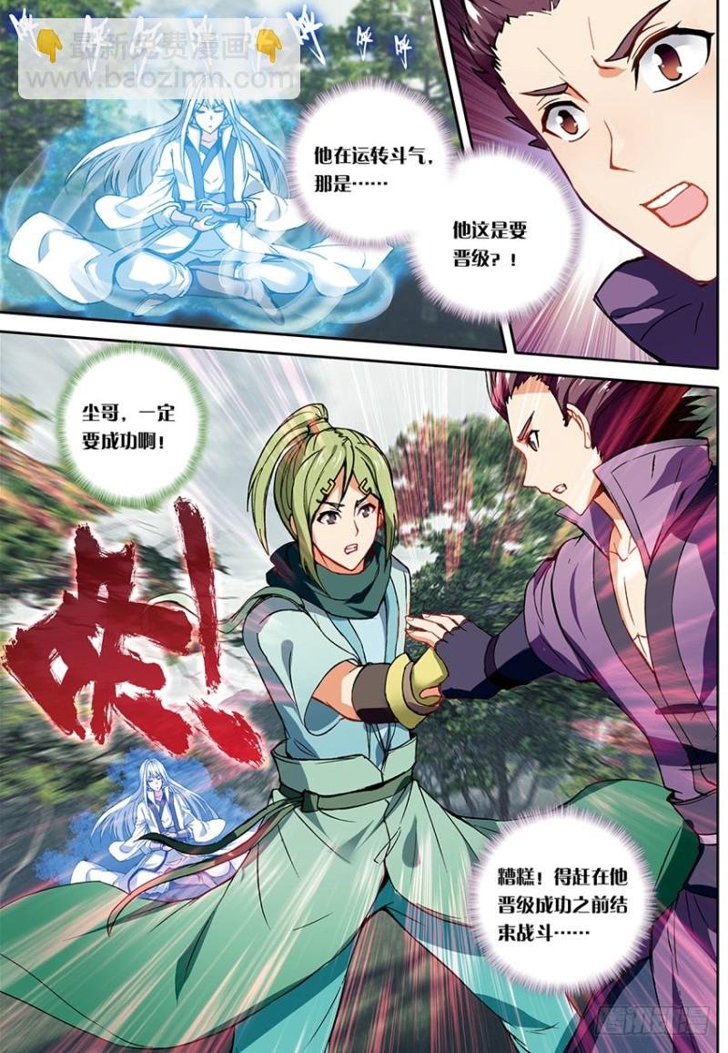 【第一百四十九话】无敌药尊（中）