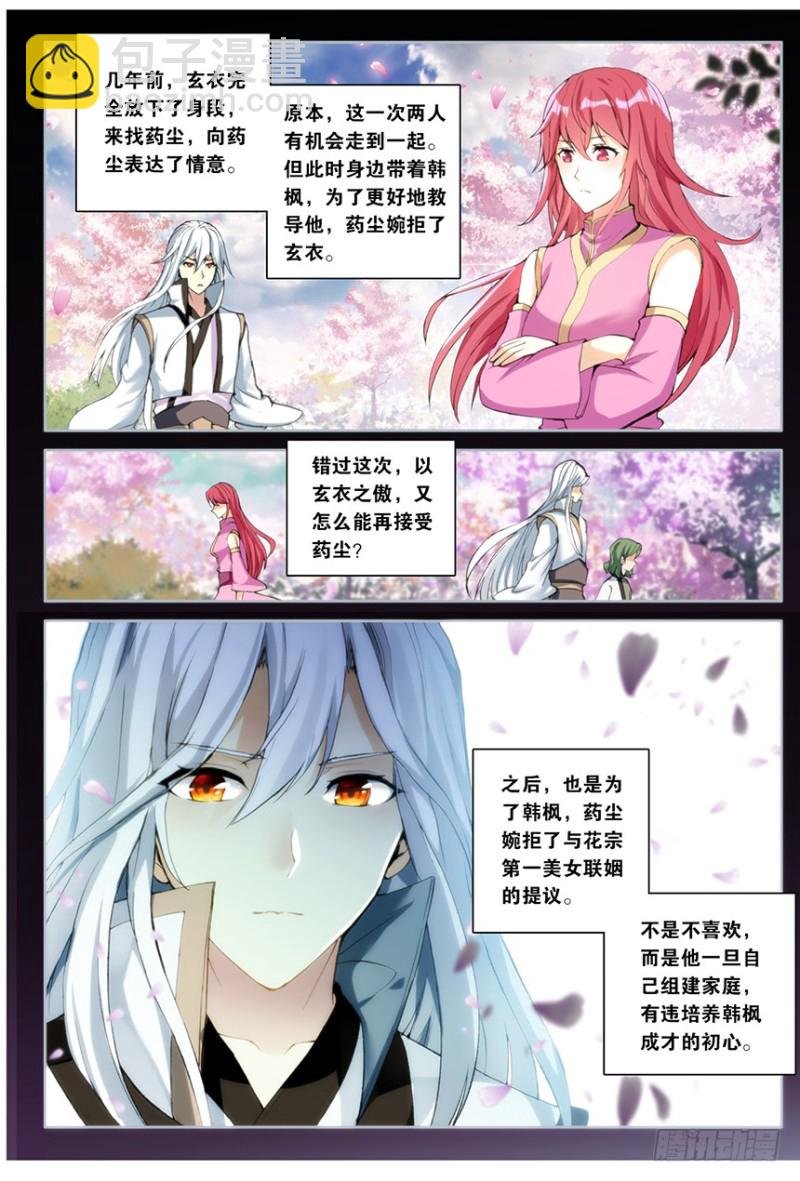 【第一百五十六话】天生逆骨（下）
