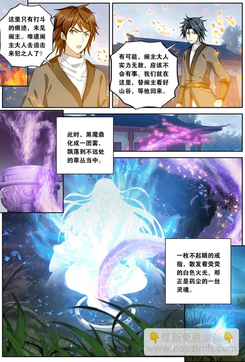 【第一百六十一话】一丝灵魂（中）