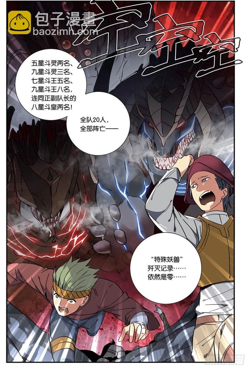 【番外篇】药苍传3