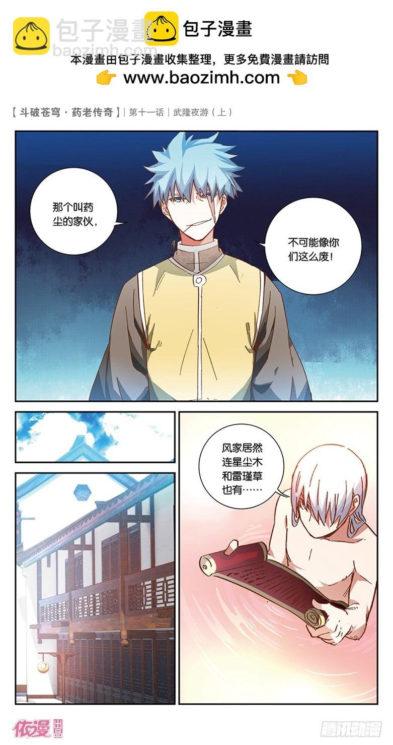 【第三十八话】武隆夜游（中）