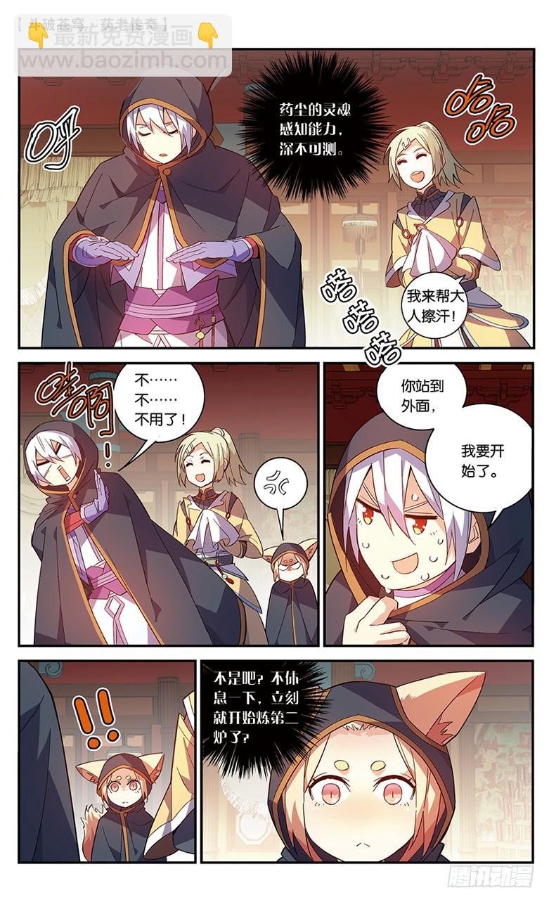 【第四十三话】叹为观止（上）