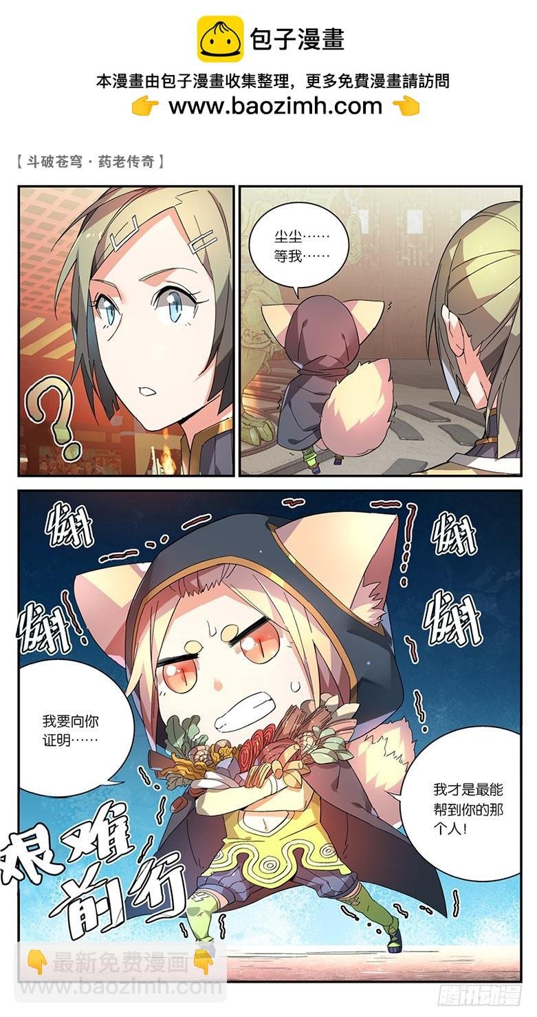 【第四十三话】叹为观止（上）