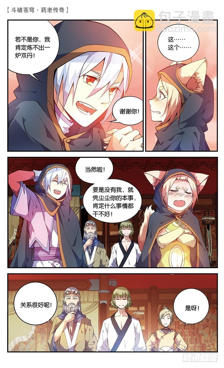 【第四十四话】叹为观止（中）
