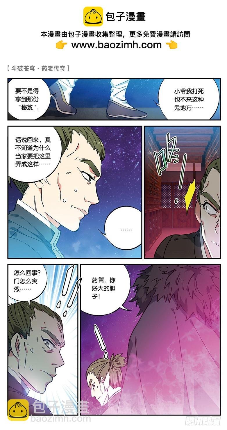 【第五十七话】拍卖会前夜（下）