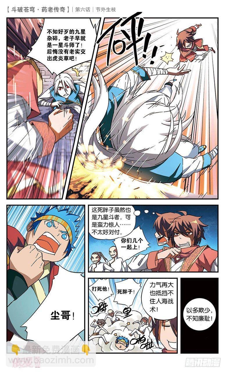 【第六话】节外生枝