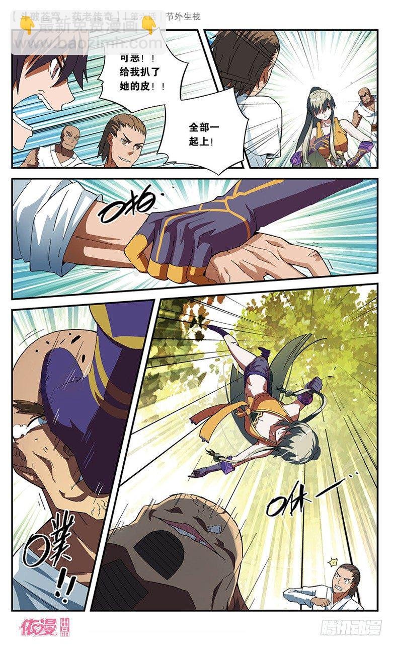 【第六话】节外生枝