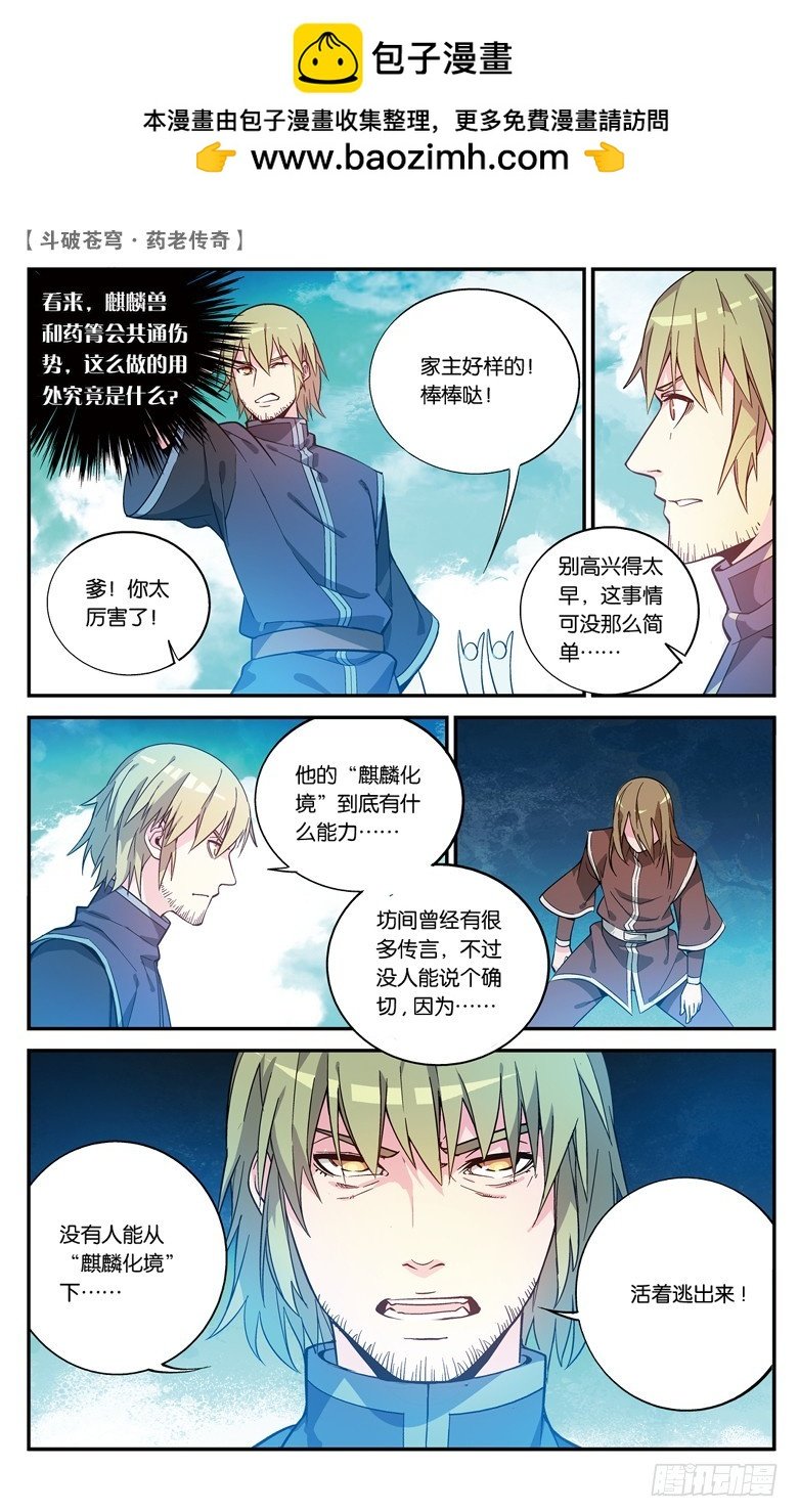 【第七十二话】最终决战（下）