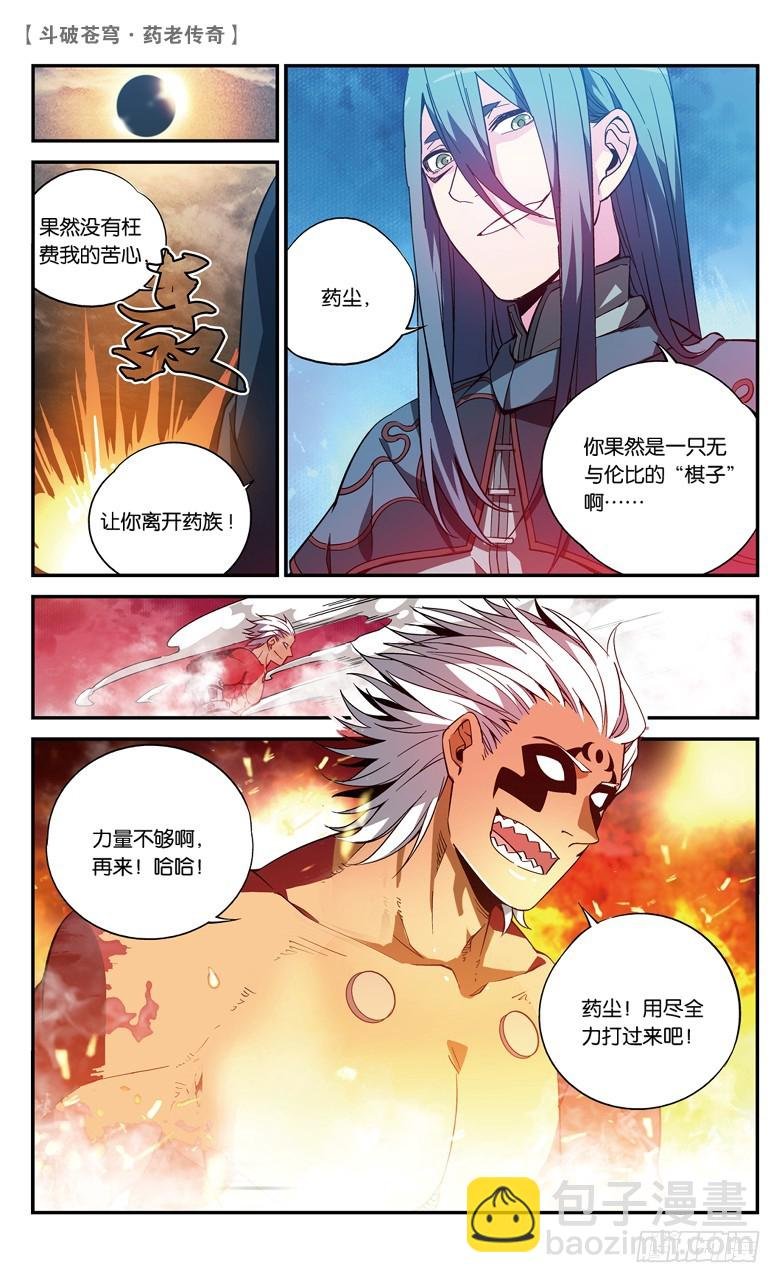 【第七十四话】拍卖会混战（中）