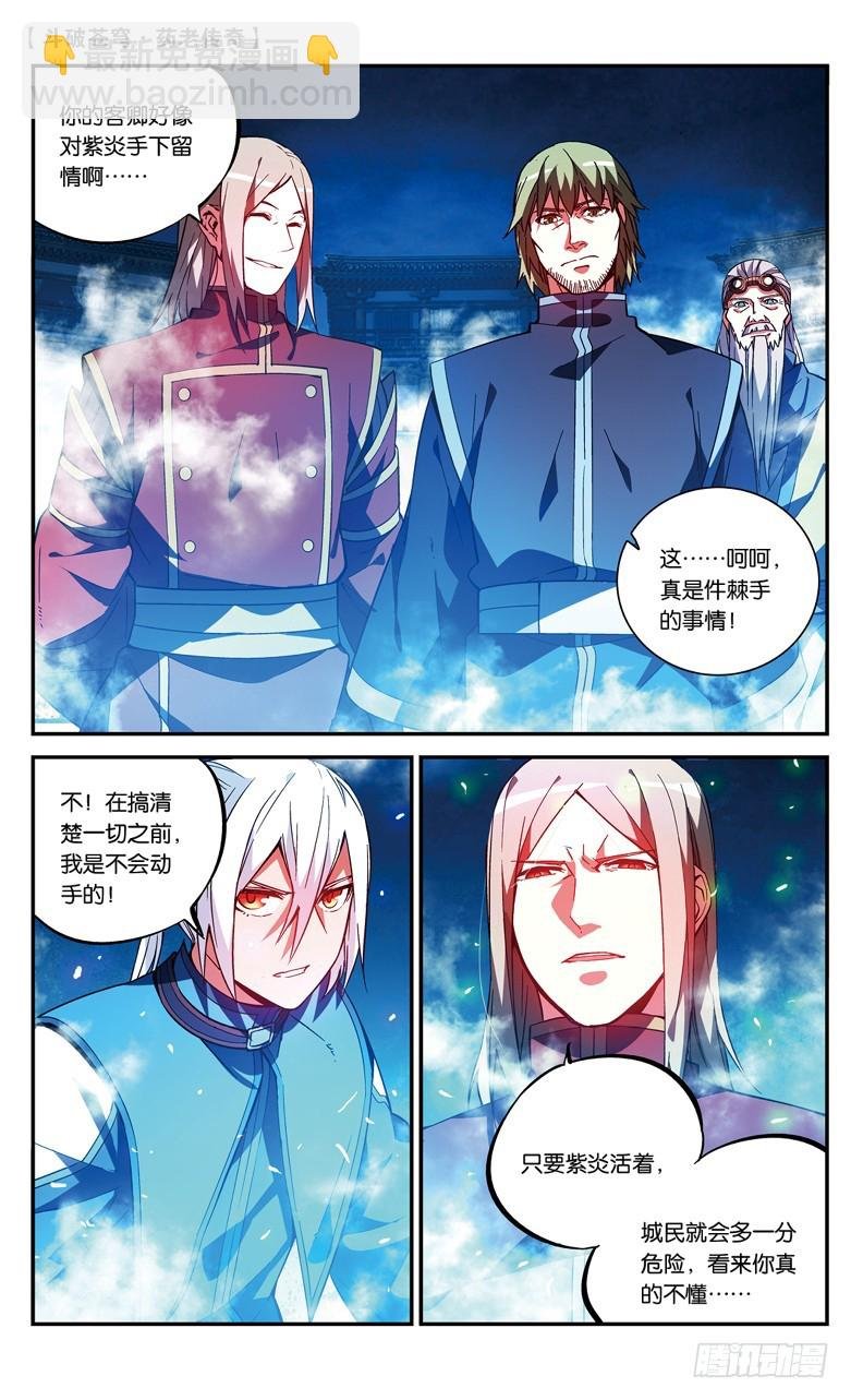 【第七十八话】打败紫炎（下）