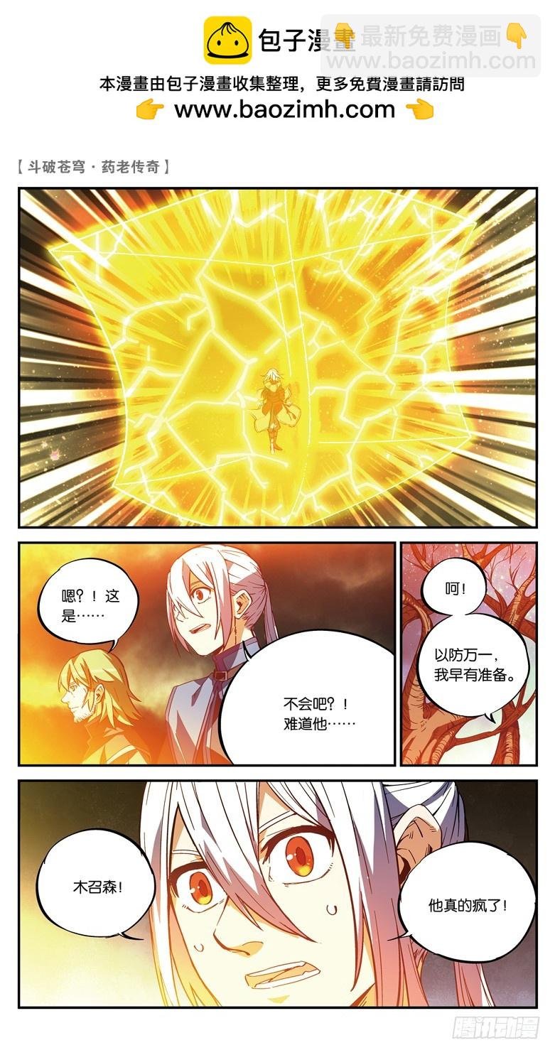 【第八十话】种木决（中）