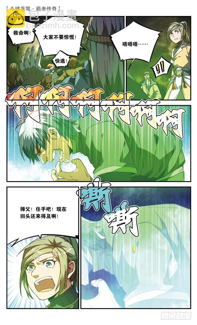 【第八十话】种木决（中）