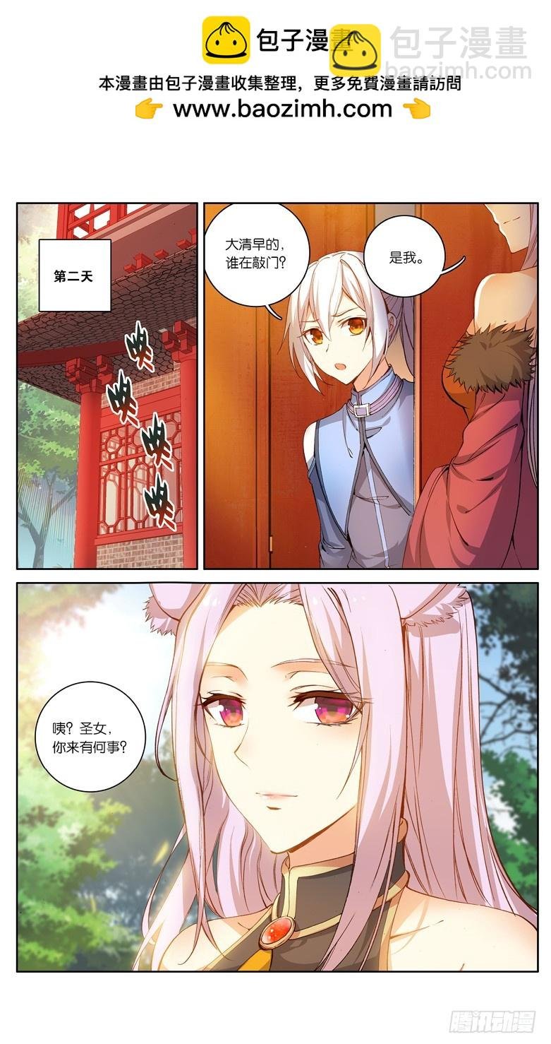 【第九十三话】妖谷（下）