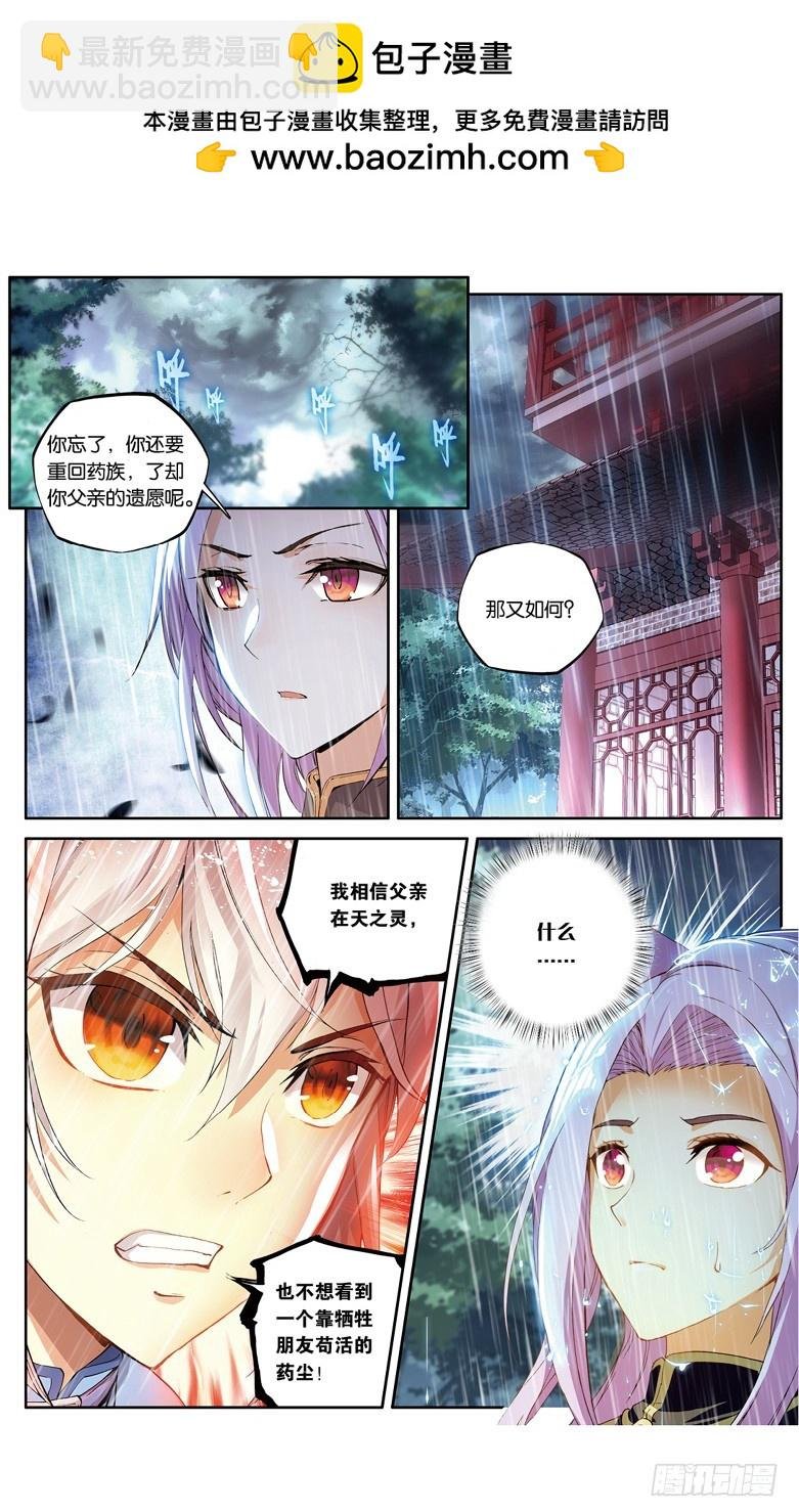 【第九十四话】不要见面（上）
