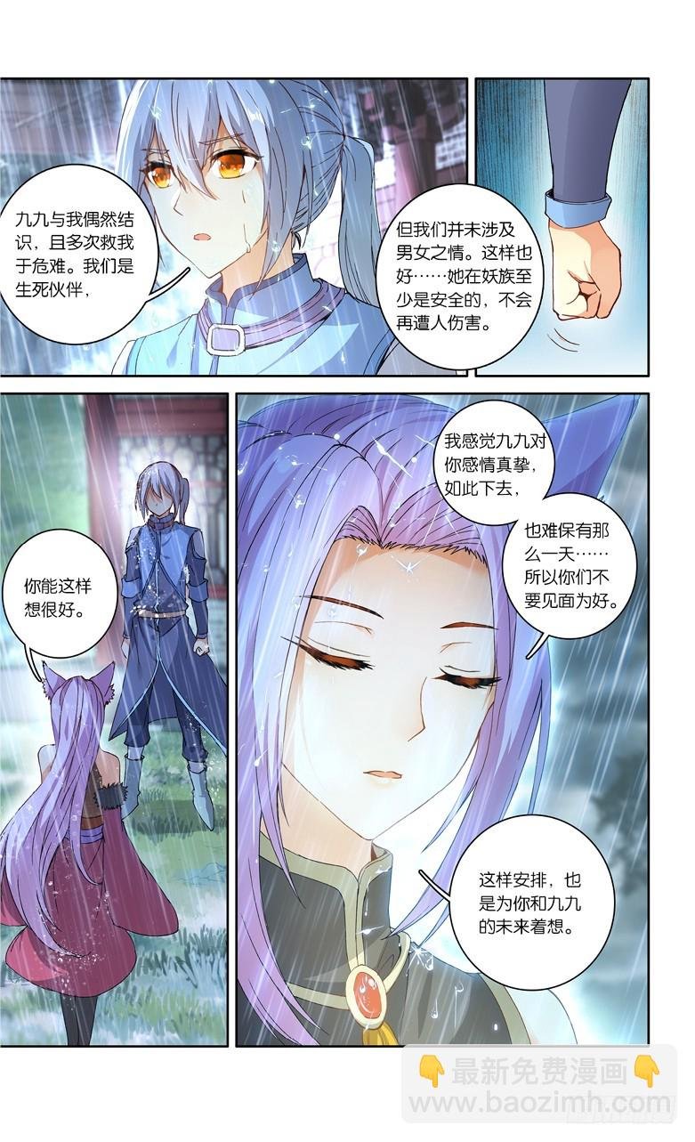 【第九十四话】不要见面（上）