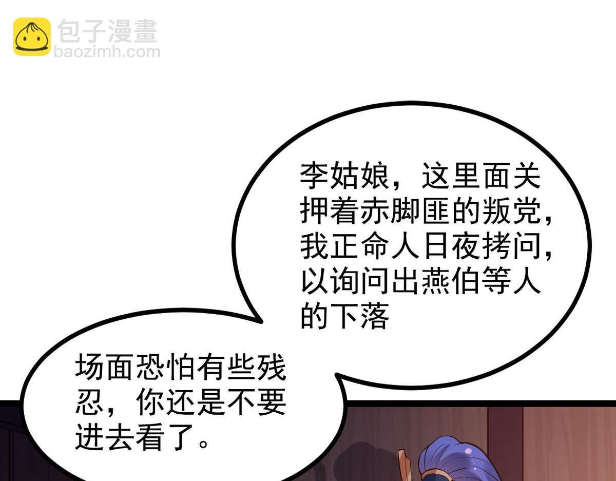 第108话