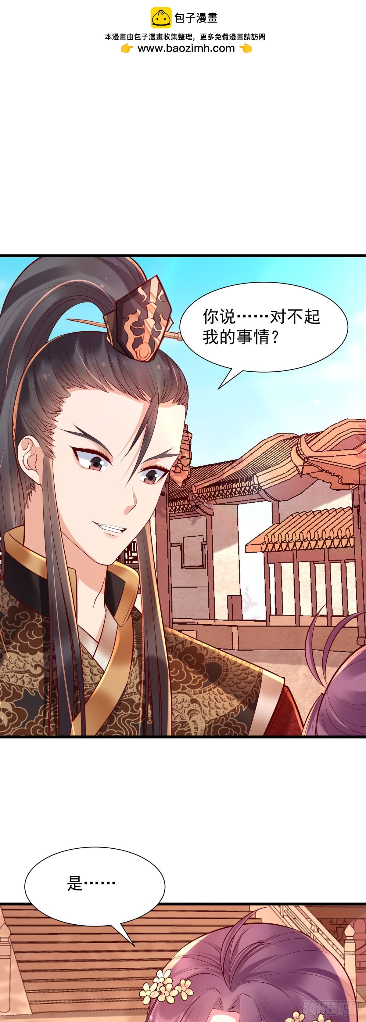 第197话