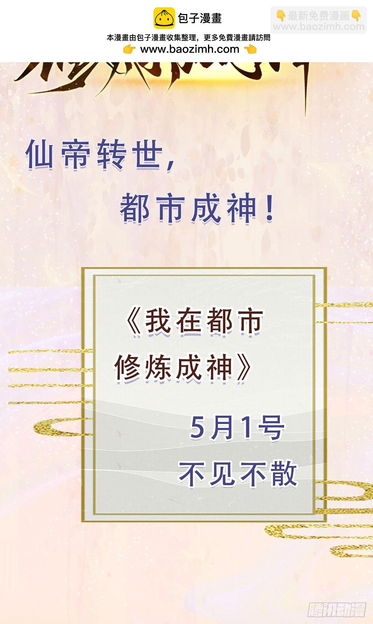 预告