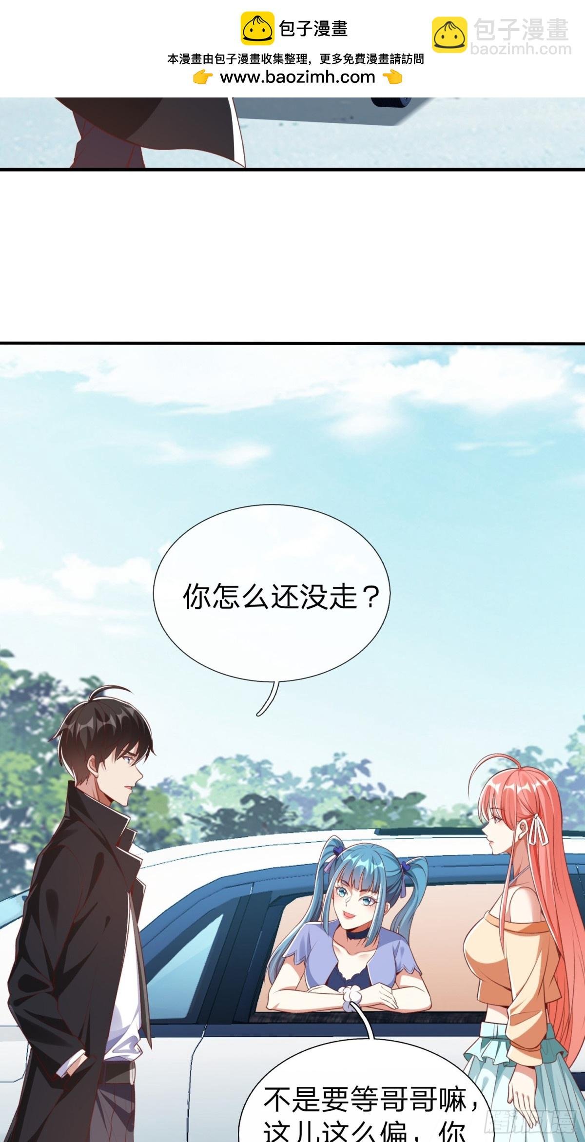 第9话 要不我娶你吧