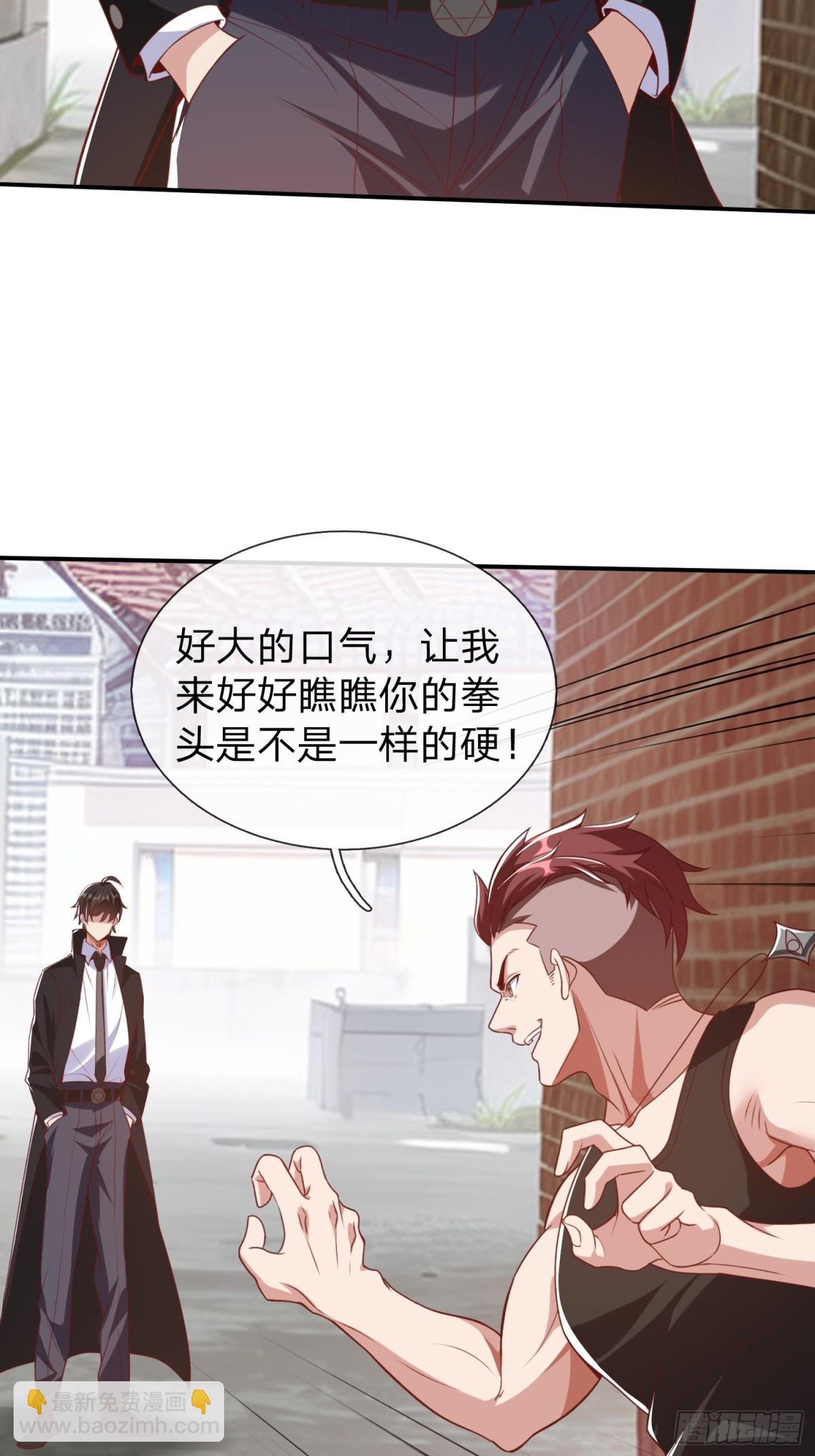 第10话 飞星会