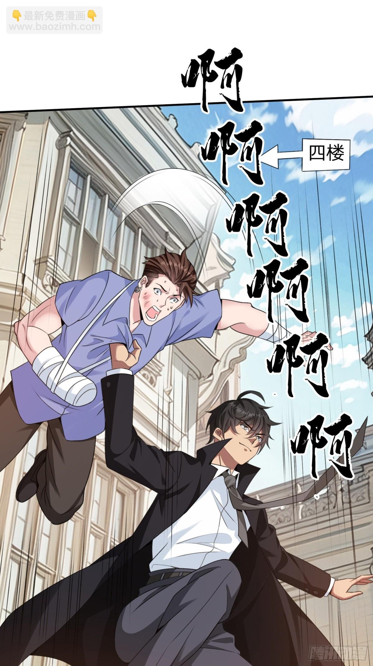 第12话 你真当我不敢动手