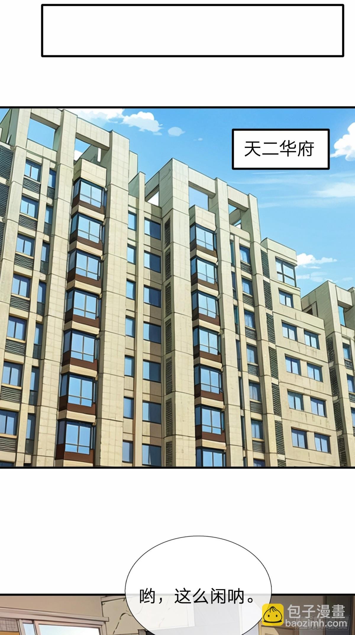 第13话 第一次