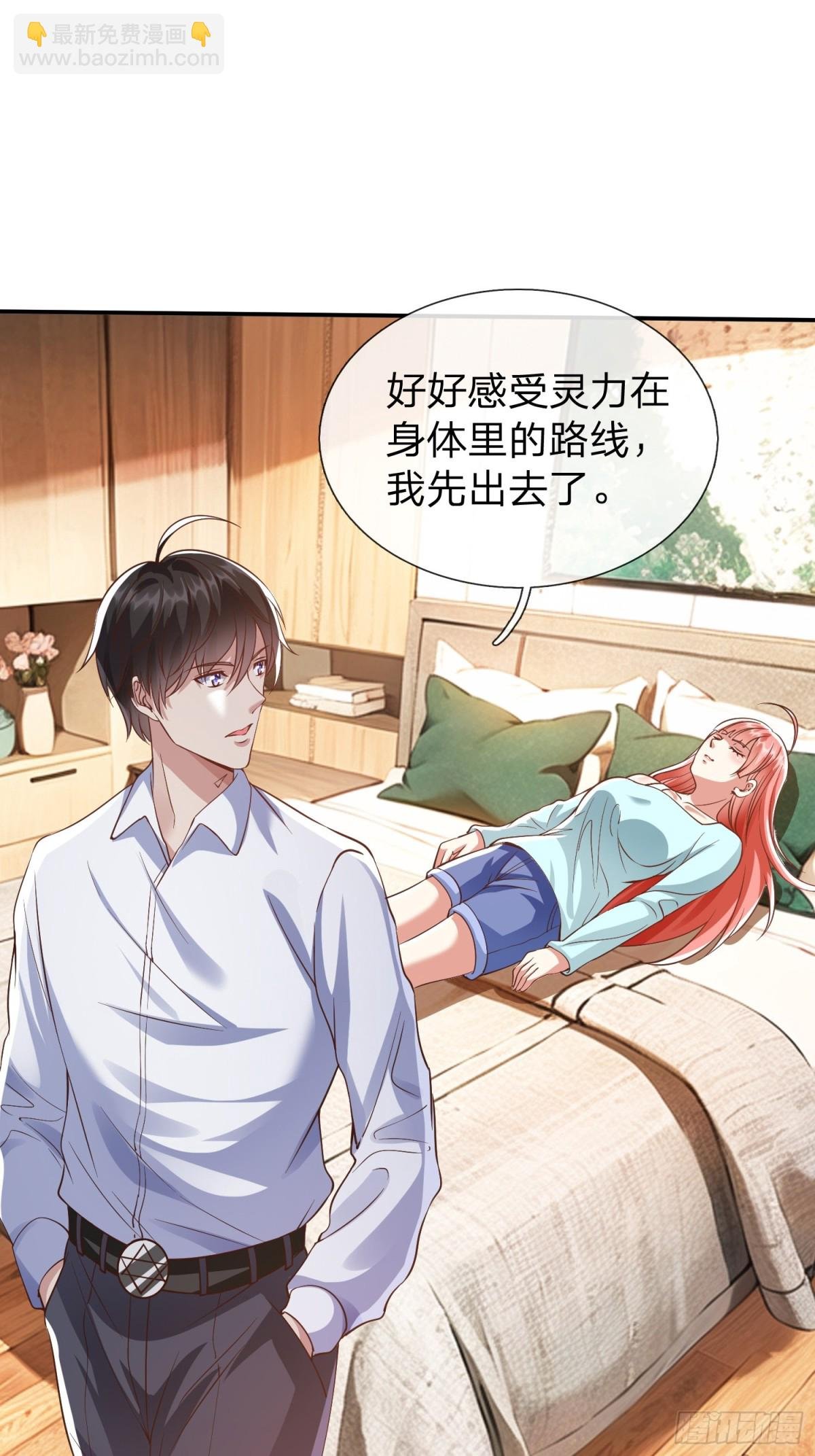 第14话 千年老桃树