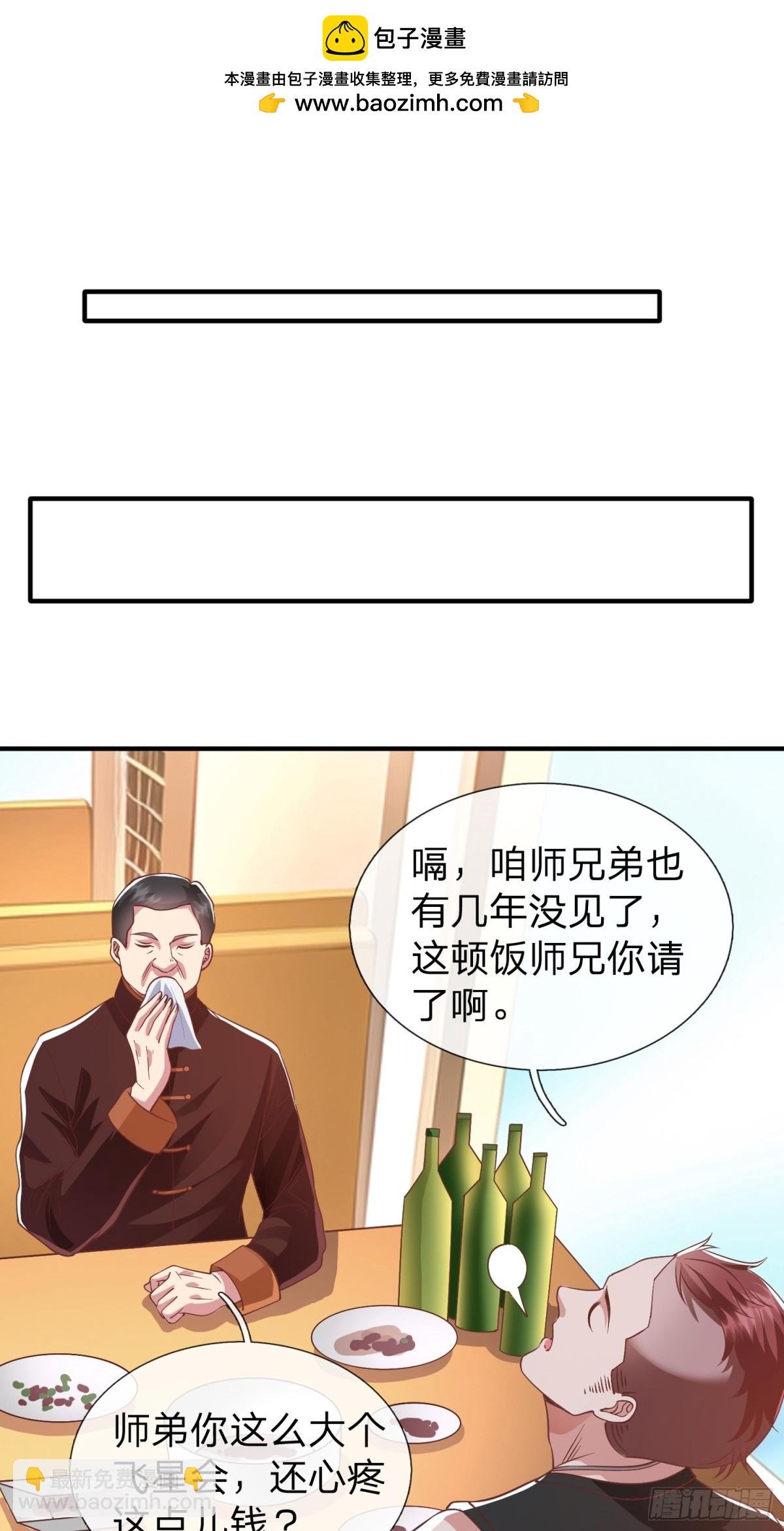第14话 千年老桃树