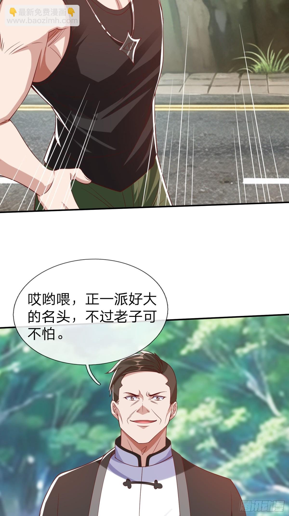 第15话 争夺雷击木