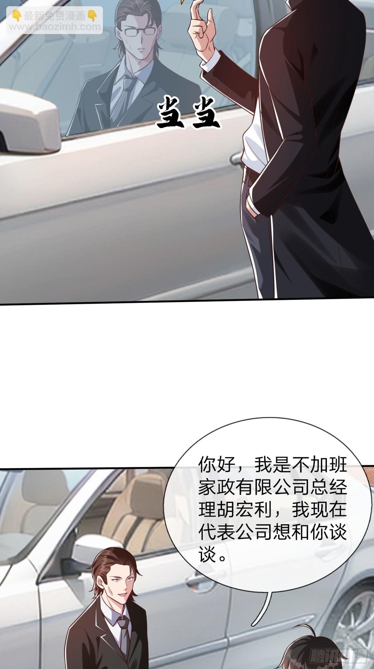 第17话 邀请