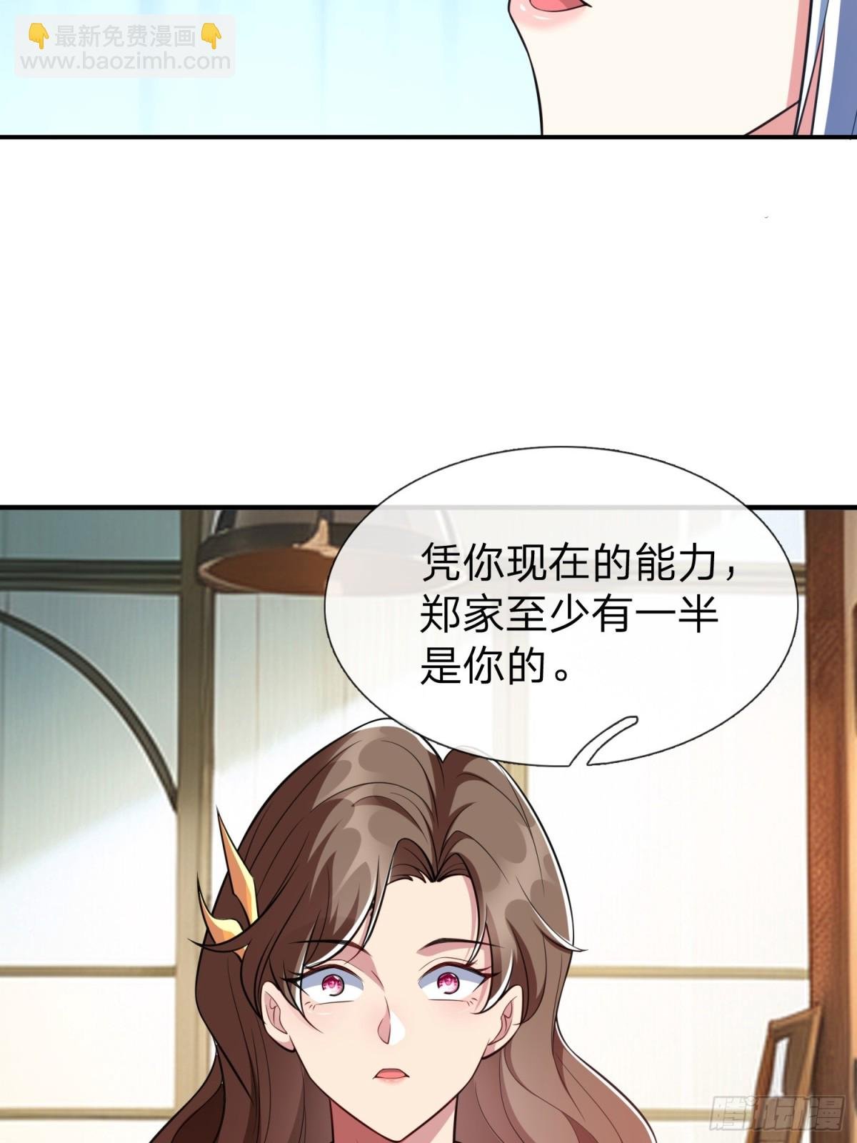 第17话 邀请