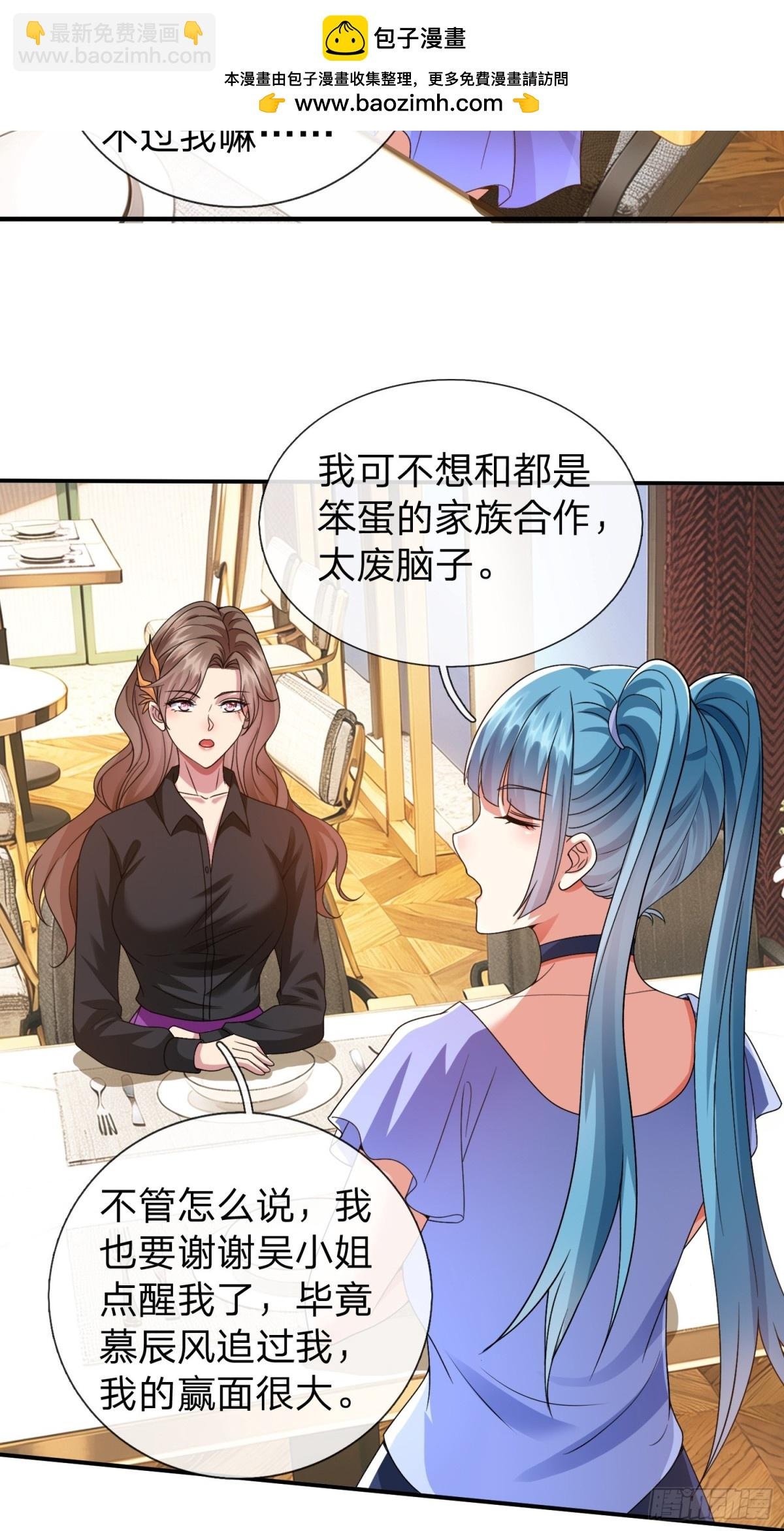 第18话 你会跪在我面前求我