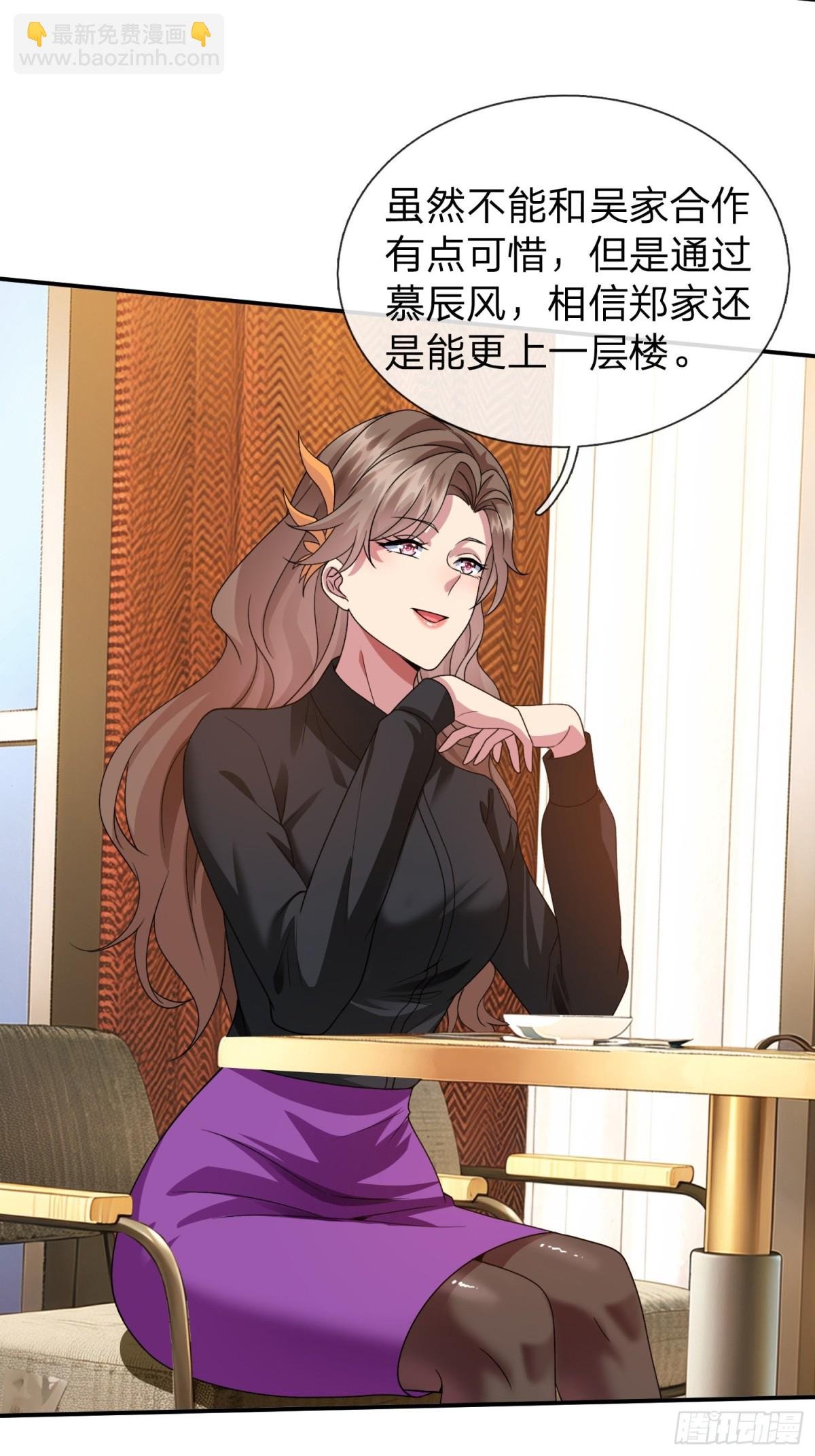 第18话 你会跪在我面前求我