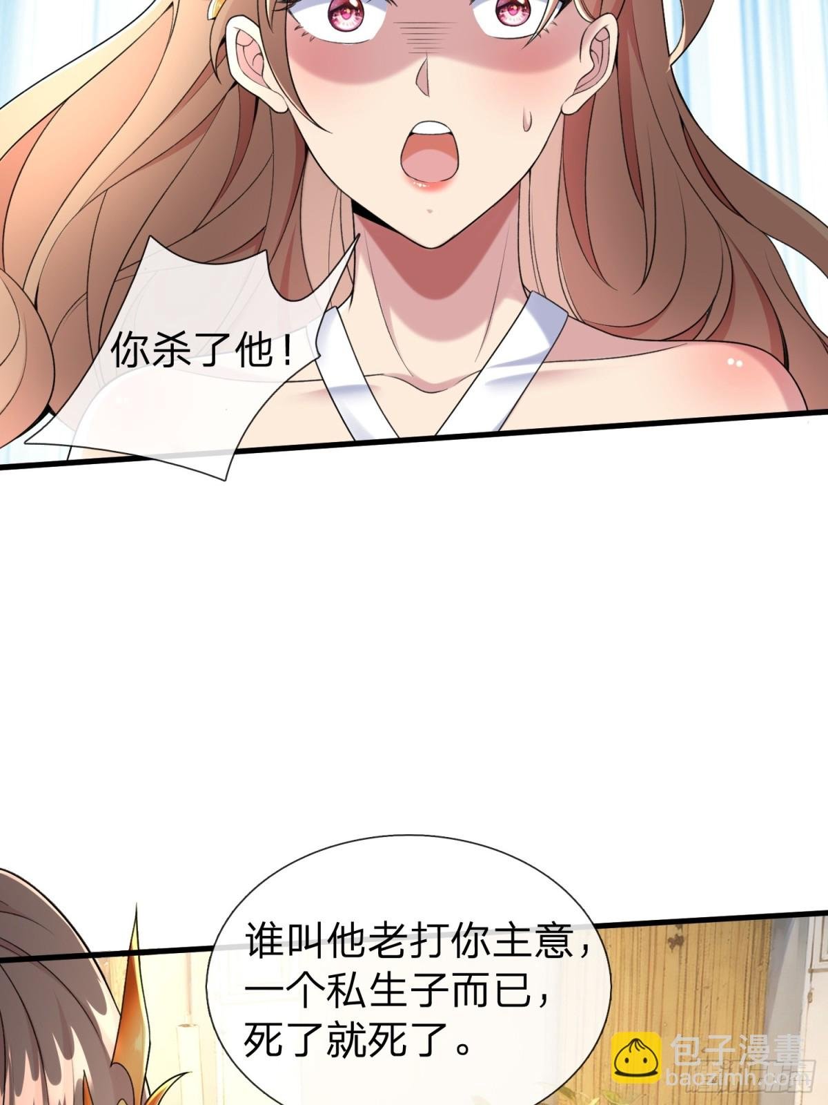 第1话 仙帝重生