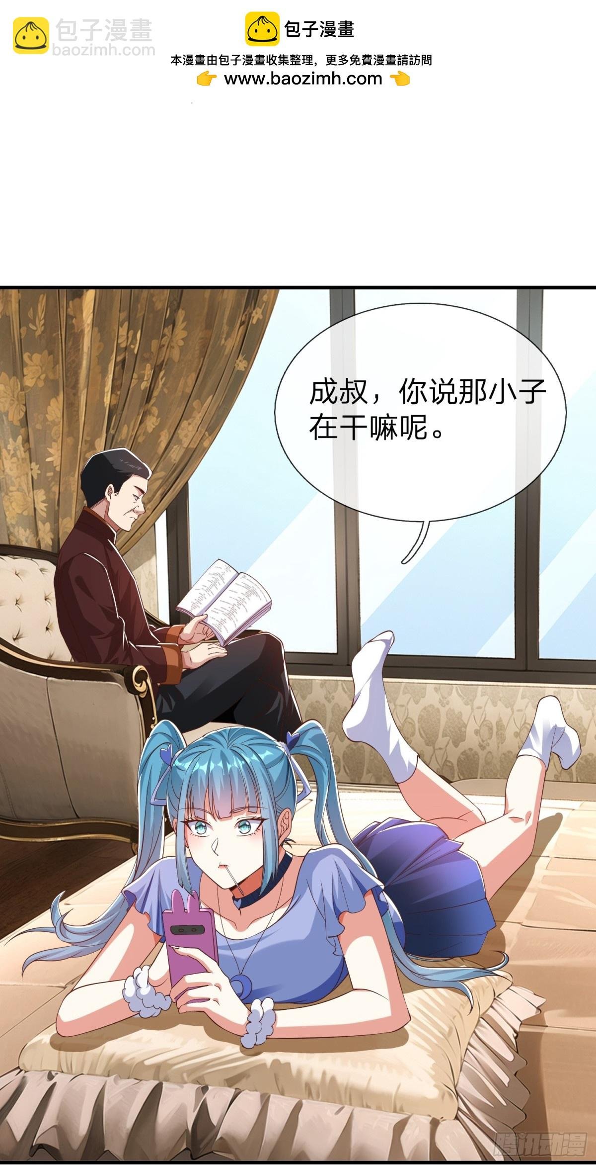 第19话 你听说过仙人转世么
